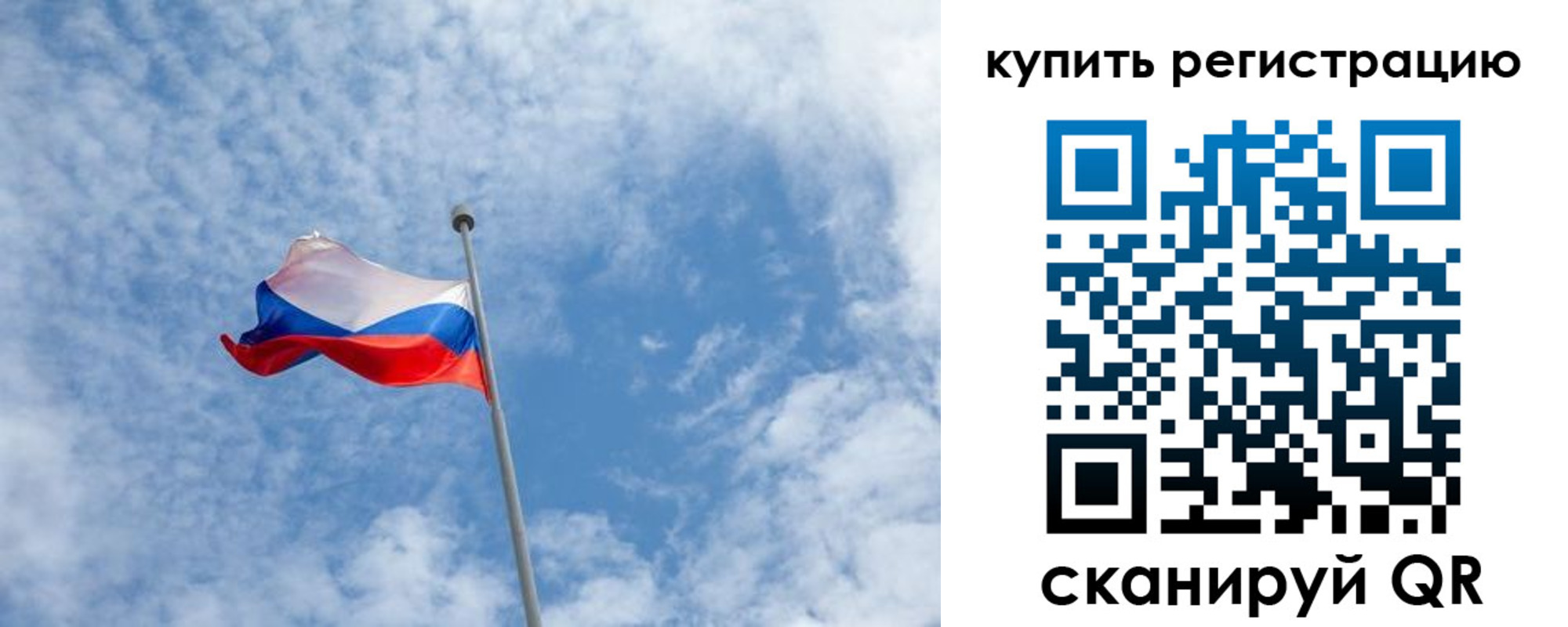 временная регистрация купить в Ельце