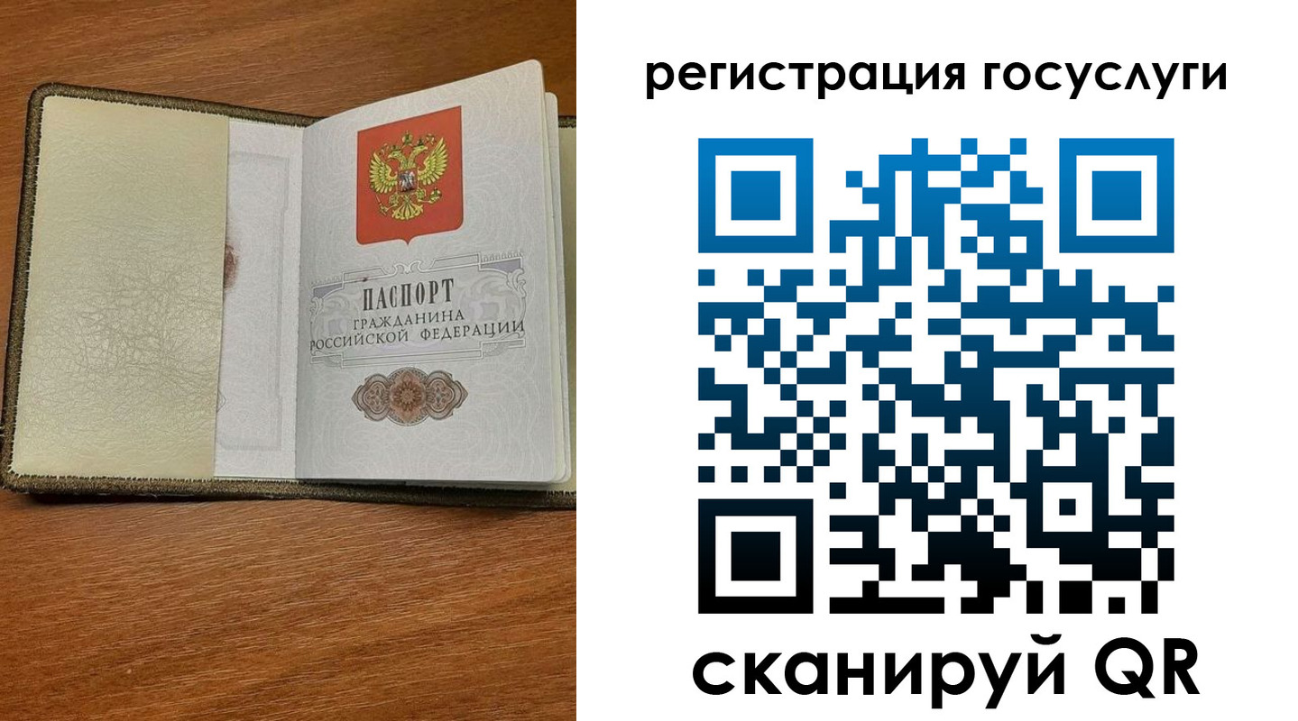 прописка для кредита в Ельце