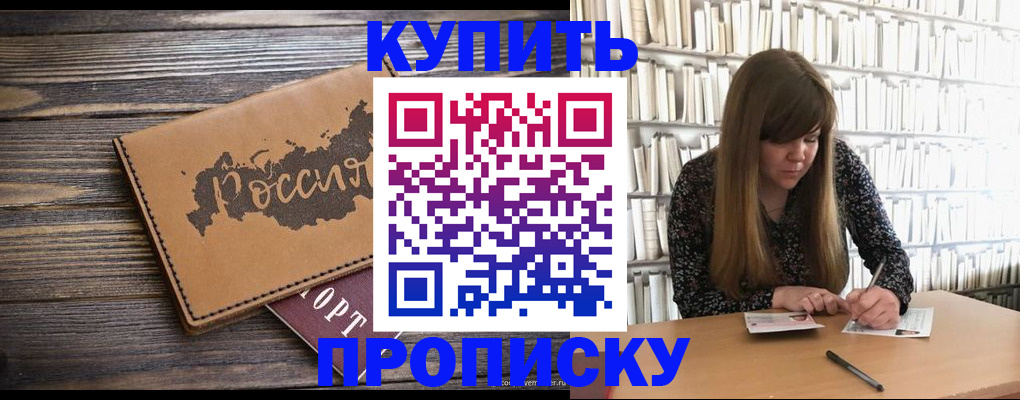 где прописаться в Ельце