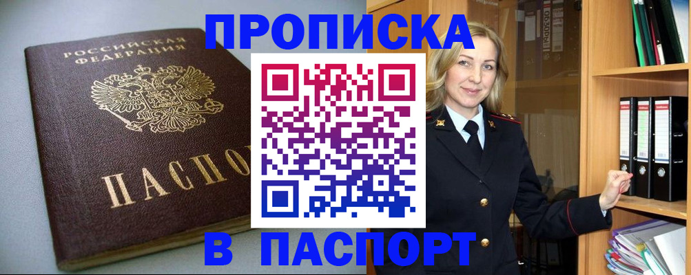 временная регистрация законно в Ельце