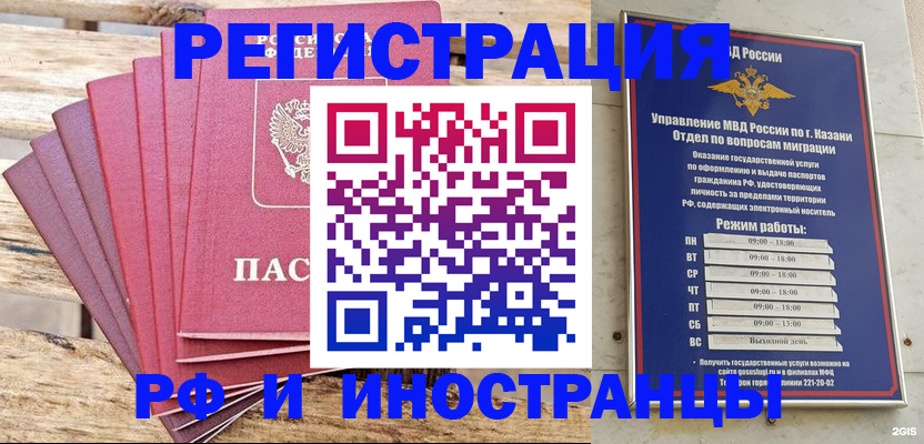 временная регистрация недорого в Ельце