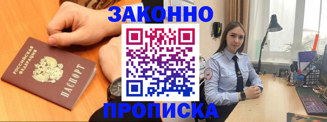временная регистрация купить в Ельце