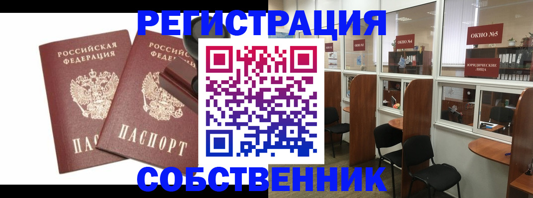 где прописаться в Ельце