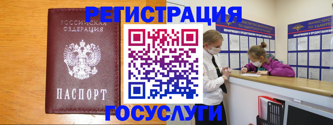 прописка для кредита в Ельце