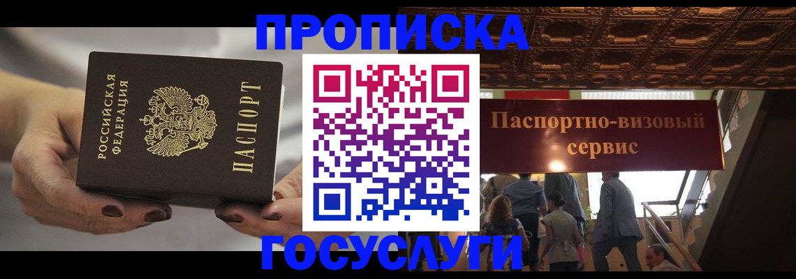 временная регистрация гарантия в Ельце