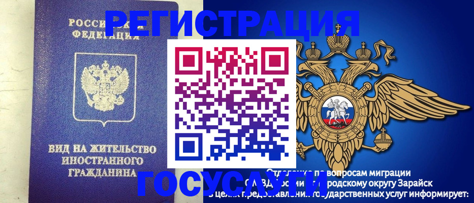 прописка регистрация в Ельце