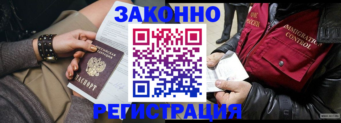 прописка штамп в Ельце